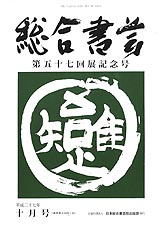 総合書芸サンプル表紙